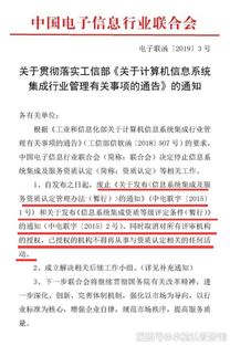 解析信息系統集成服務 在被取消的資質背后，我們應關注什么？